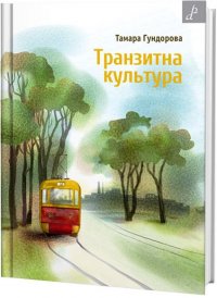 ������� � ������� 