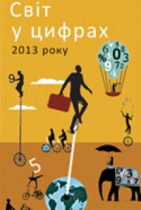 ��� � ������ 2013 ���� 