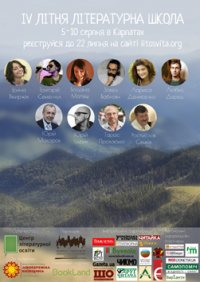 IV ˳��� ���������� ����� � ��������