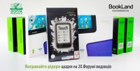 �� 20 ����̲ �����ֲ� � ����² ���� ��ǲ����� 10 ����������� ���� POCKETBOOK �� ������ ²� ��-���� �������� ������������ �������� �BOOKLAND�