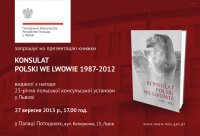 ����������� ������ �Konsulat Polski we Lwowie 1987-2012�