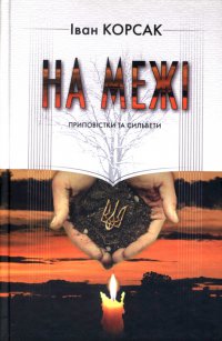 �����, ���  ������ �� �������� ��������