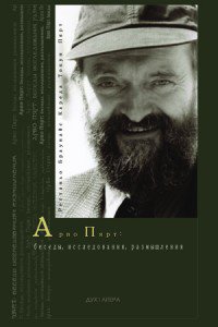 �������� � ������� ����� �tintinnabuli�