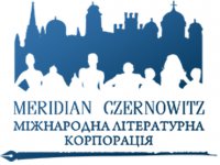 ������² ������� MERIDIAN CZERNOWITZ-2014 