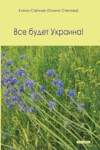 �� �������� ������, ������� �����...