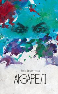 �������볻 ˳䳿 �����������, ����� �������������  