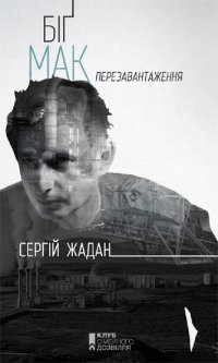 ����� ����� �������� ���� ���. ����������������� � ������ �� ���