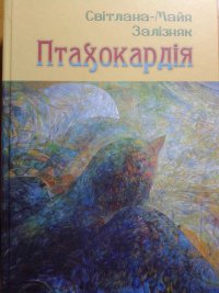 ������ ������, ��������� �������� �� �������������� ���糿