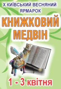 1 �����, ����� ��� ���� ��� ���������� �������� ��������� ���²�