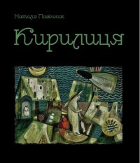 �������� ����� 