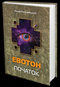 ��� �� �����, ���� �������