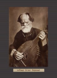 �����-�������� ����������...