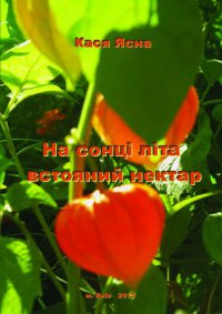 ����� �����, ���������� �� ������� ��� ����� ��� �������� ������