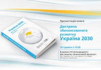 ���� ���� ������ � 2030-��?