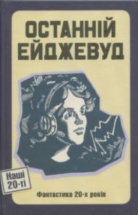 ���� 20-�. �������� ��������. 