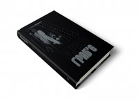 ����� ��� ��������� ������