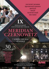 � ��������� ���������� I� ̳��������� ��������� ��������� MERIDIAN CZERNOWITZ 