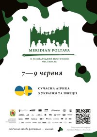 29 ������ ������ ������� �� ������� �� ̳��������� ��������� ��������� Meridian Poltava