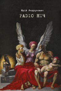 ����� ����� ��� ����������� ����� ͳ�� ����� � MERIDIAN CZERNOWITZ 