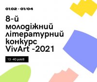 VIII ��������� ����������� ������� VivArt