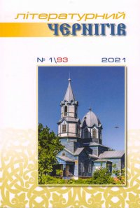 �˳���������� �������, 2021, � 1