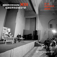 ղ Meridian Czernowitz ᒺ   5- 